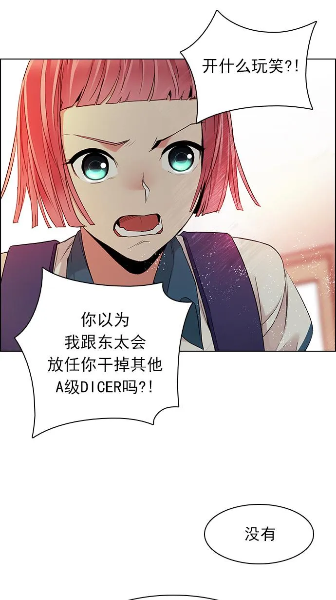 [第135话] another One (4) 第34页