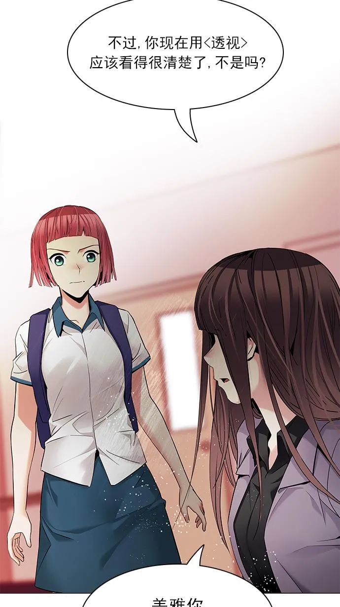 [第135话] another One (4) 第35页
