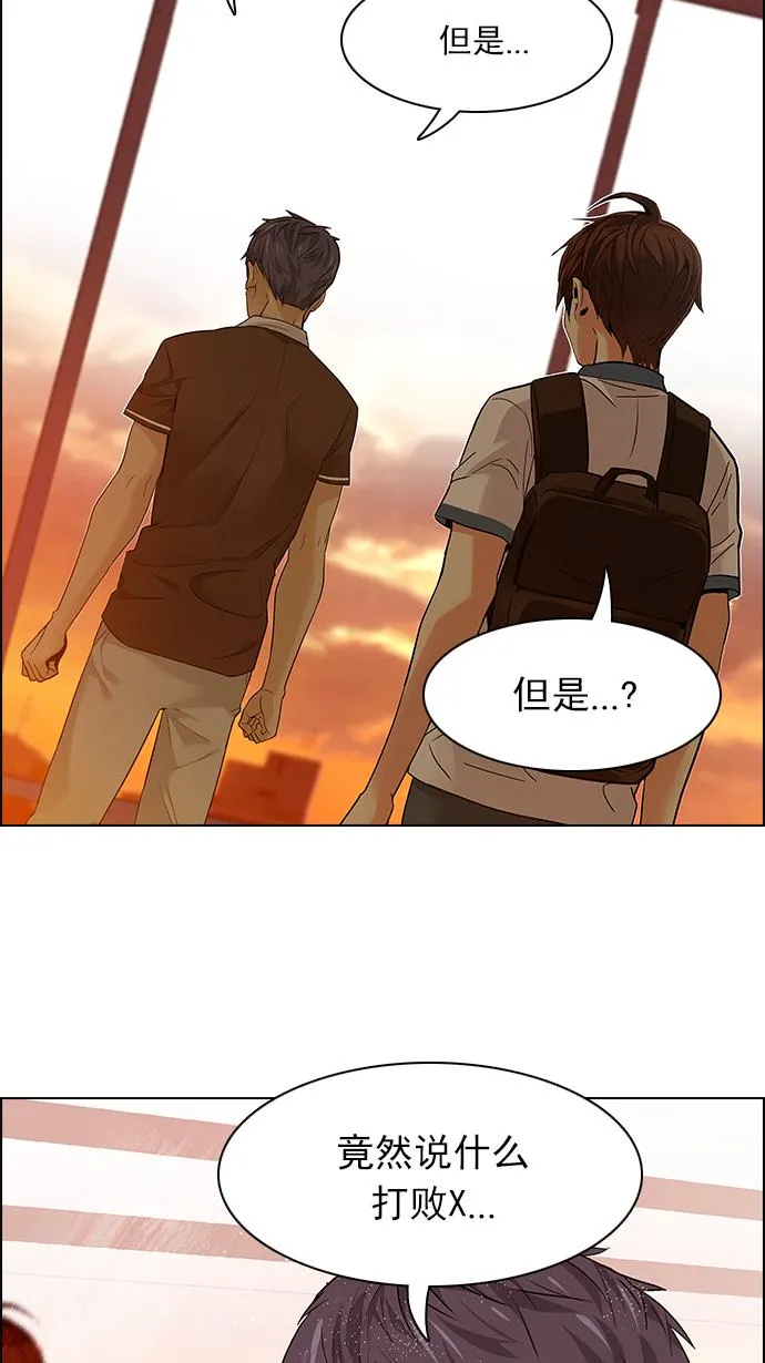 [第135话] another One (4) 第38页