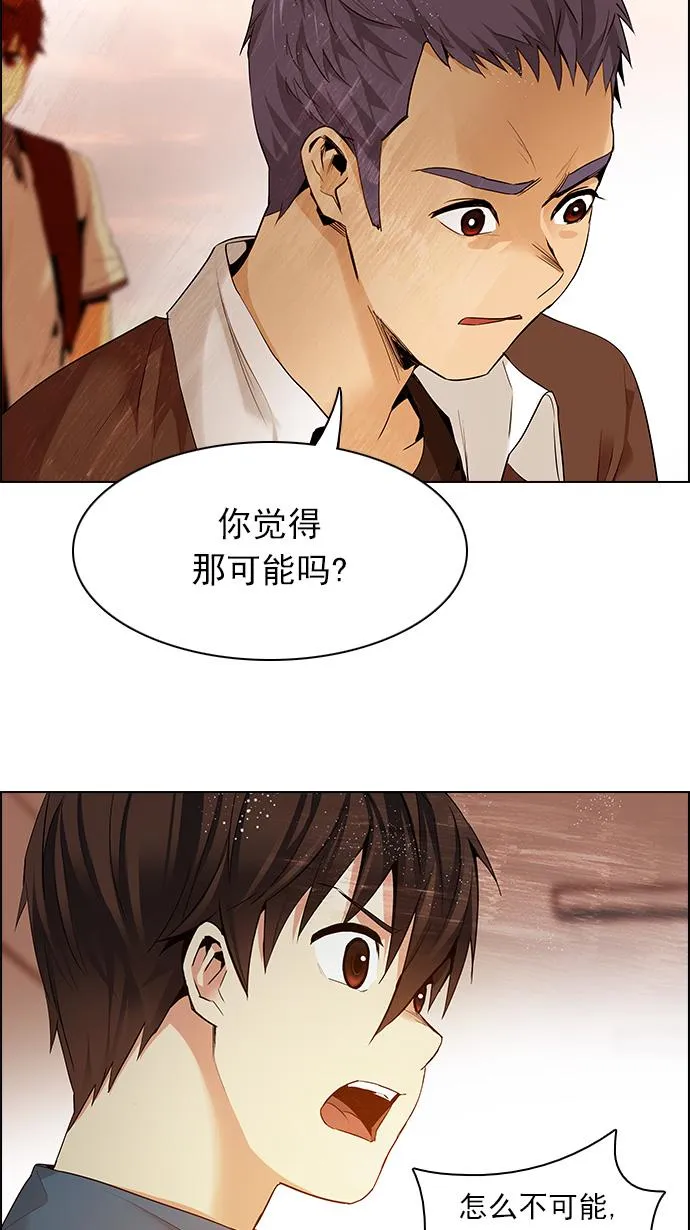 [第135话] another One (4) 第39页