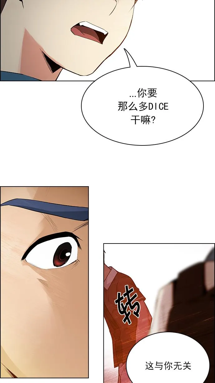 [第135话] another One (4) 第42页
