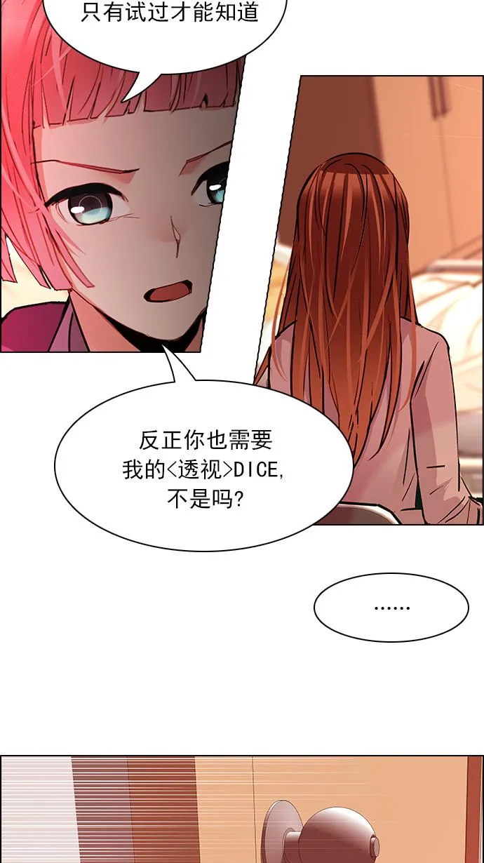 [第135话] another One (4) 第47页