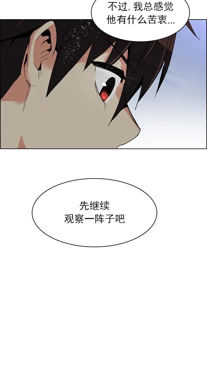 [第135话] another One (4) 第51页