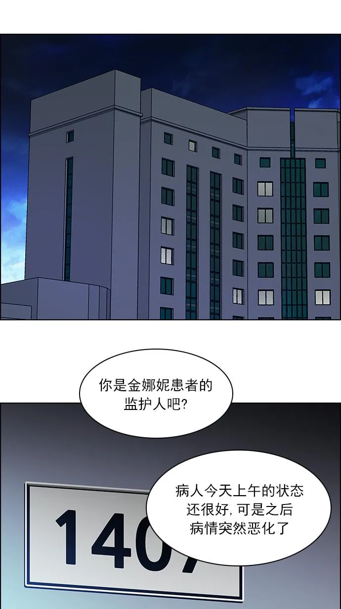[第135话] another One (4) 第52页