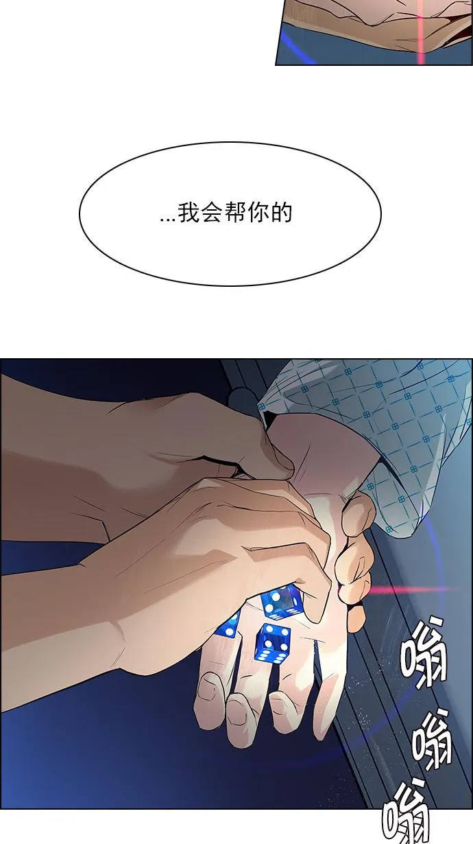 [第135话] another One (4) 第58页