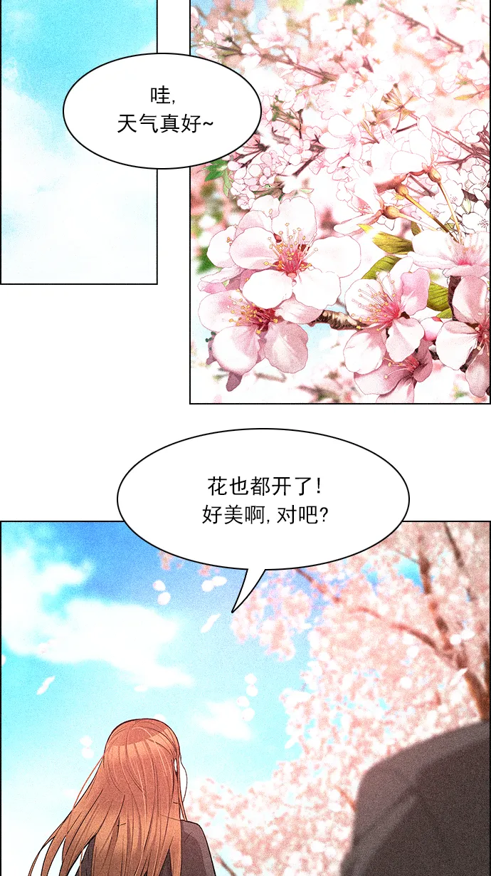 [第136话] Lovers (1) 第13页
