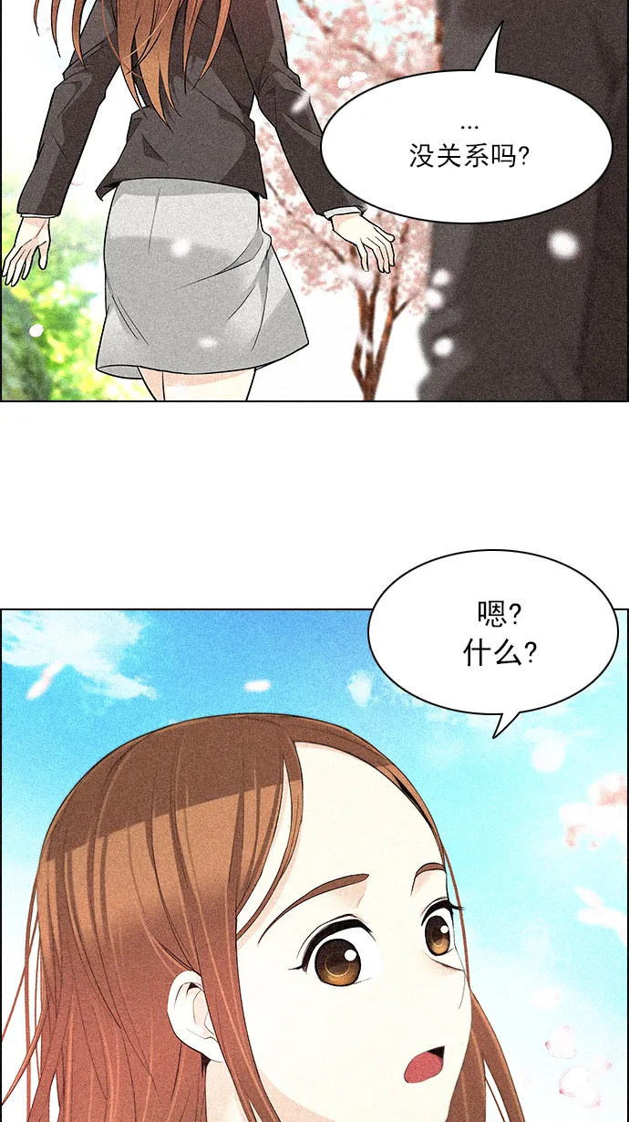 [第136话] Lovers (1) 第14页