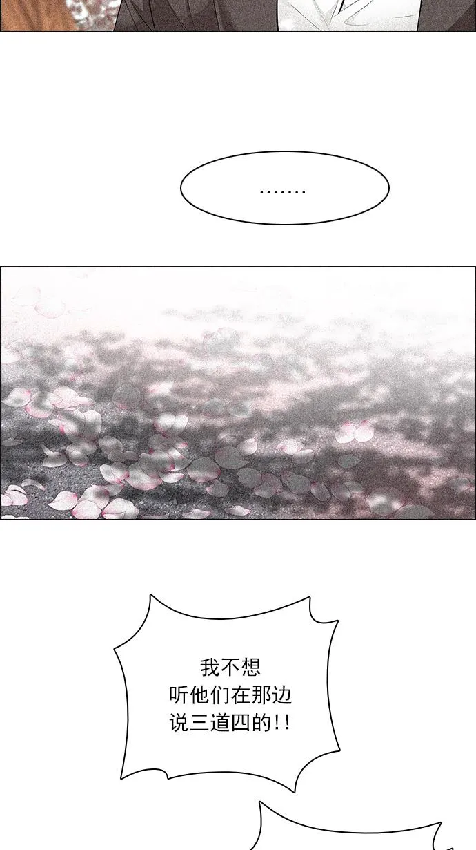 [第136话] Lovers (1) 第16页