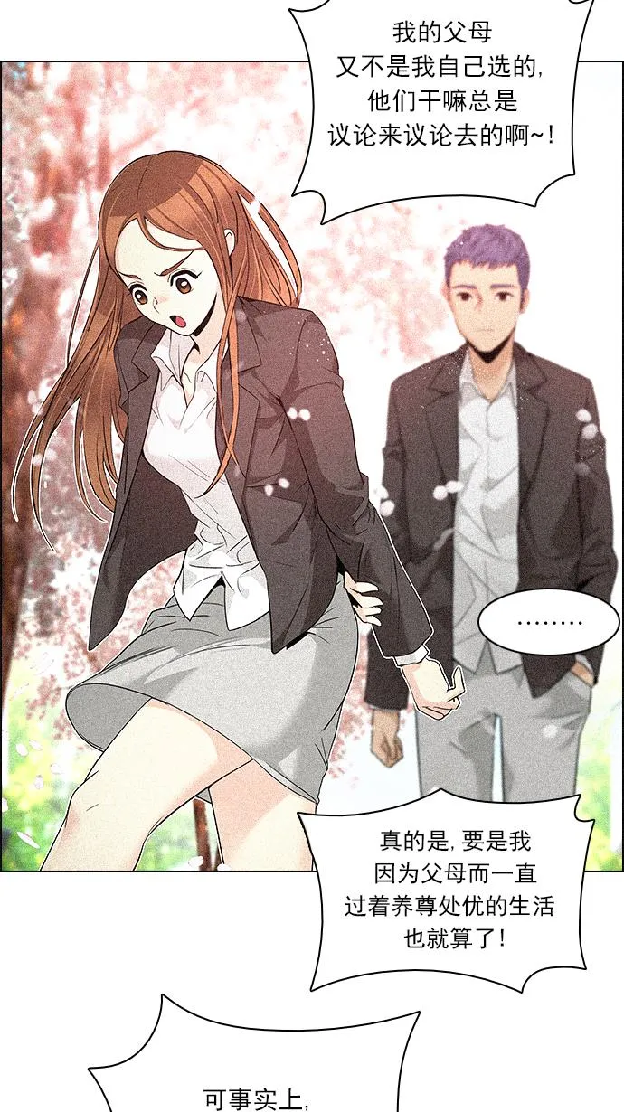 [第136话] Lovers (1) 第17页