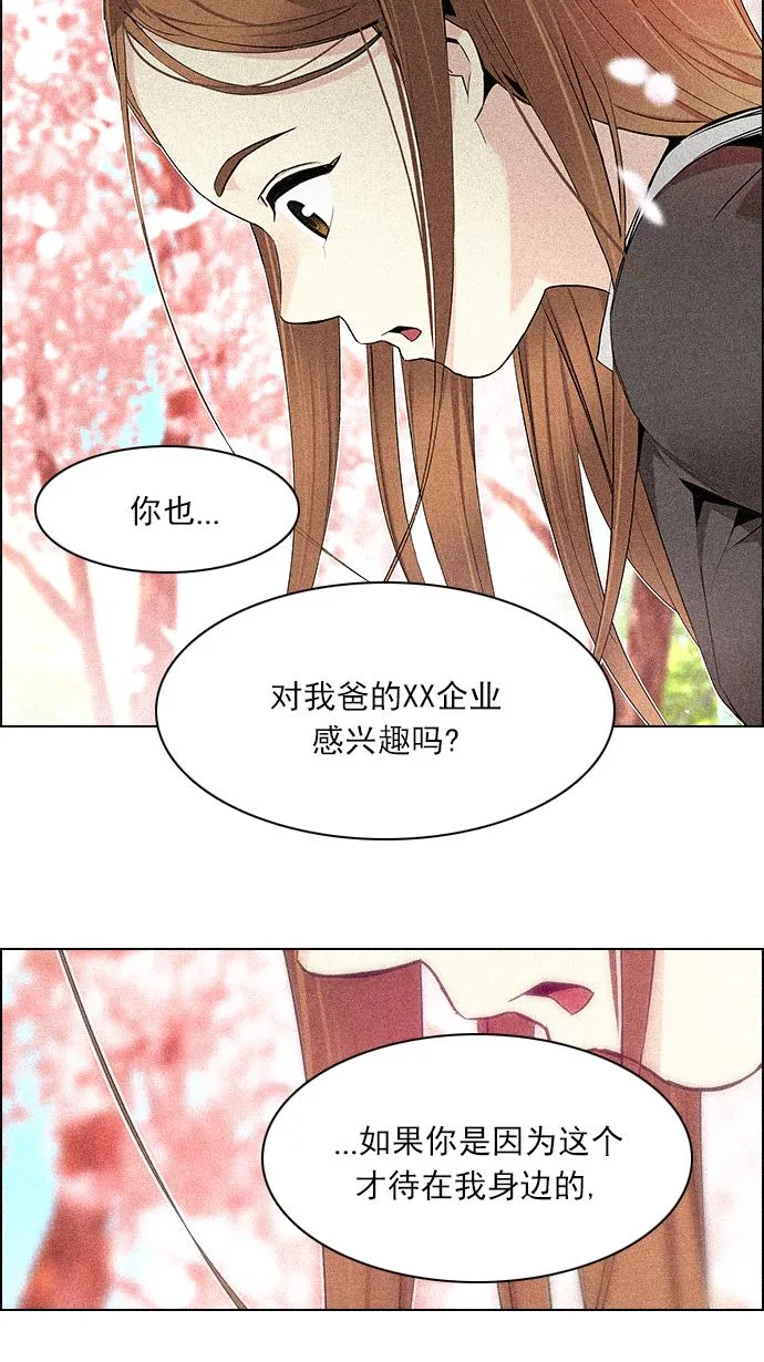 [第136话] Lovers (1) 第19页