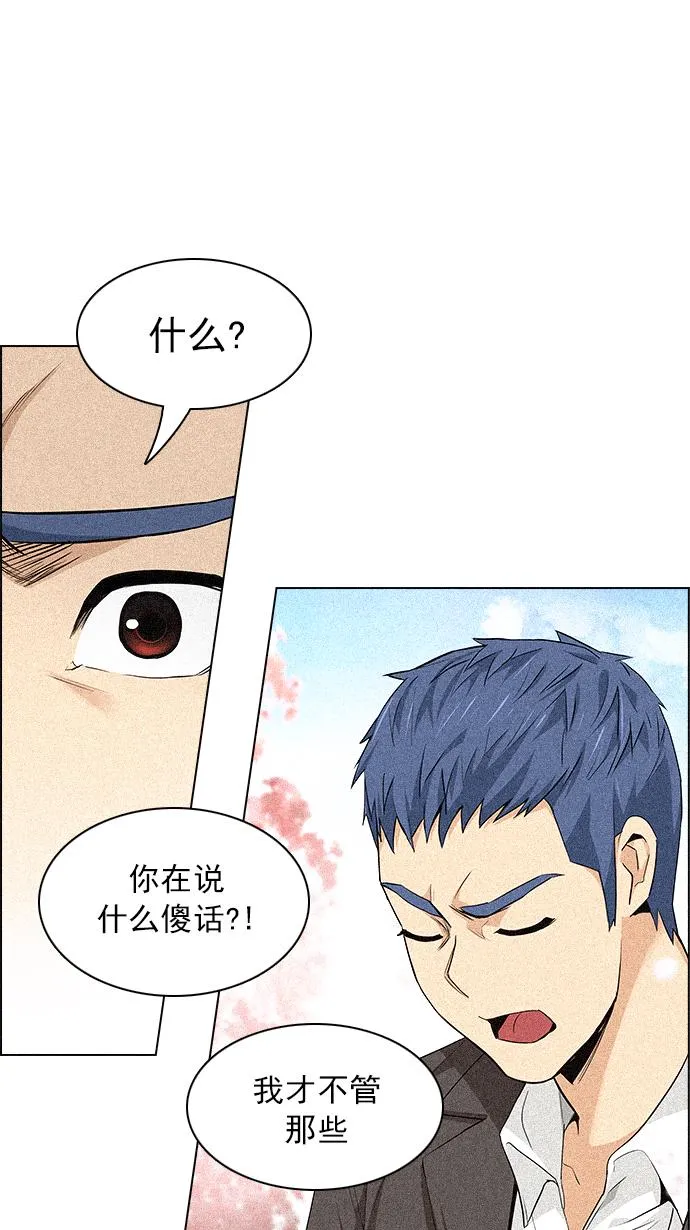 [第136话] Lovers (1) 第20页