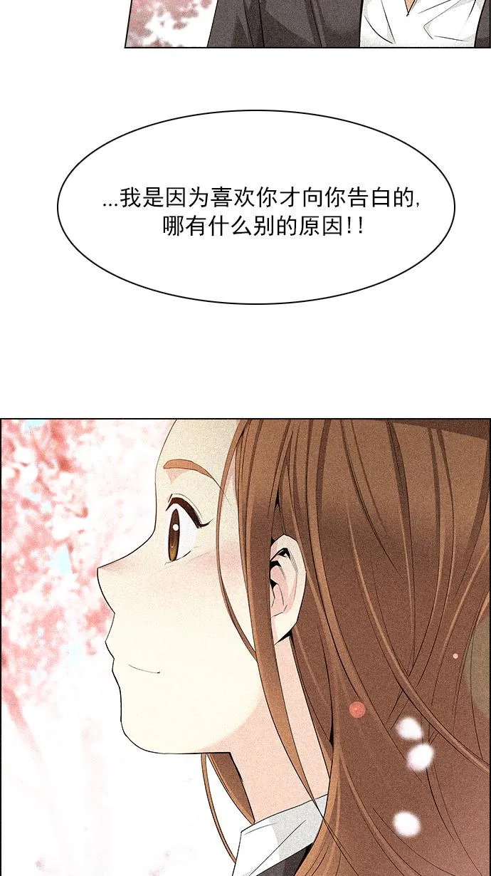 [第136话] Lovers (1) 第21页