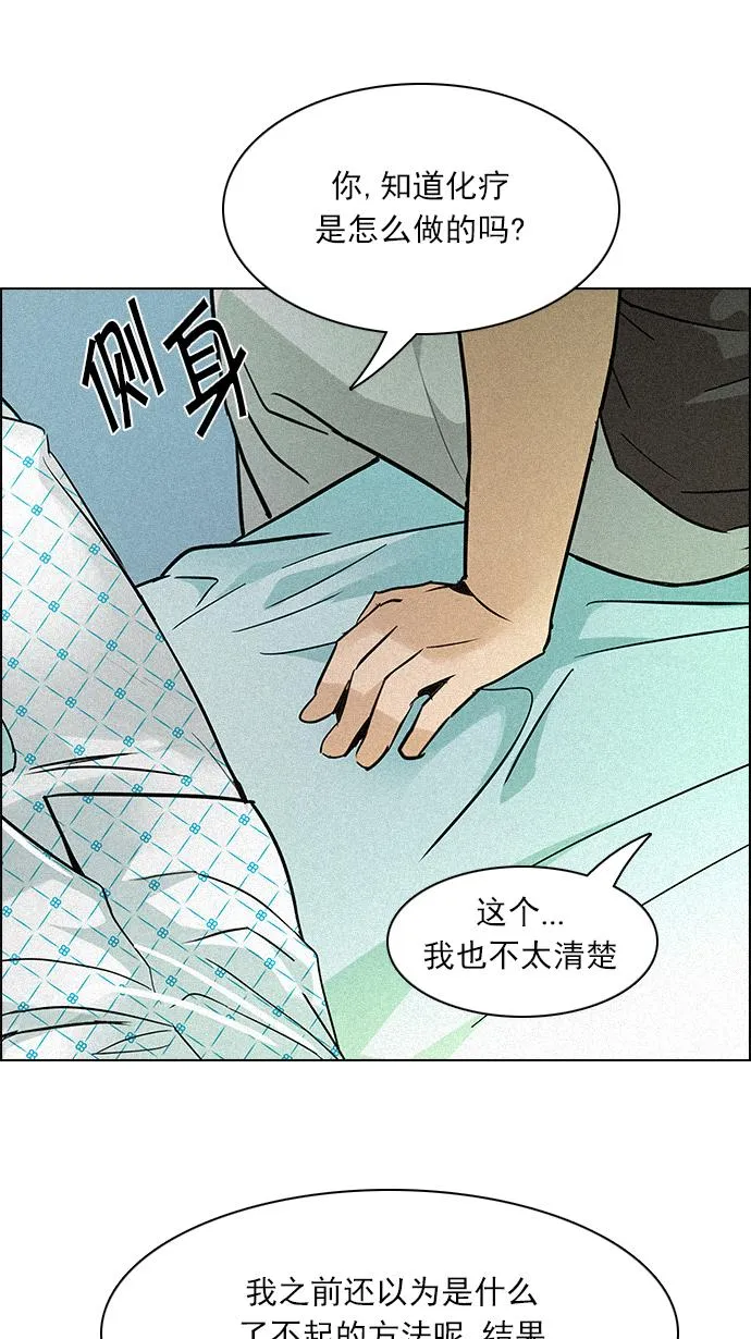 [第136话] Lovers (1) 第50页