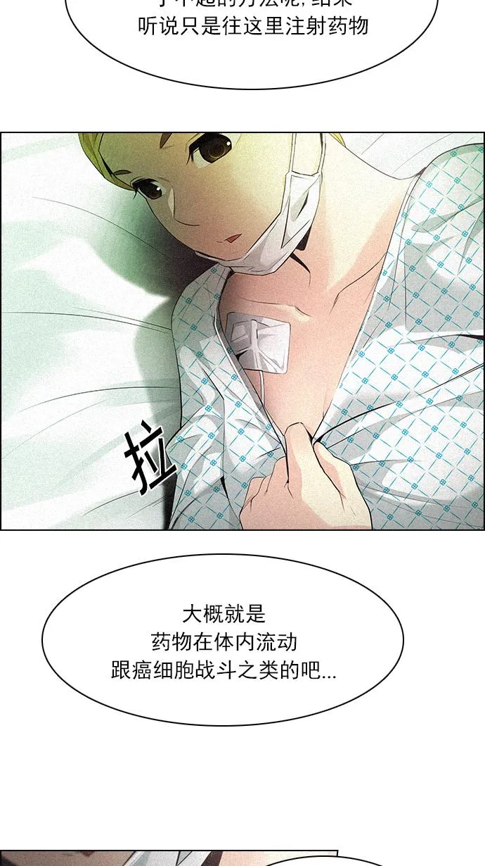 [第136话] Lovers (1) 第51页