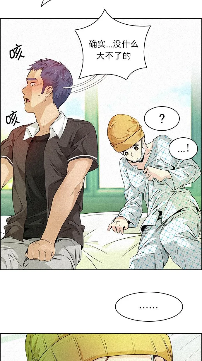 [第136话] Lovers (1) 第53页