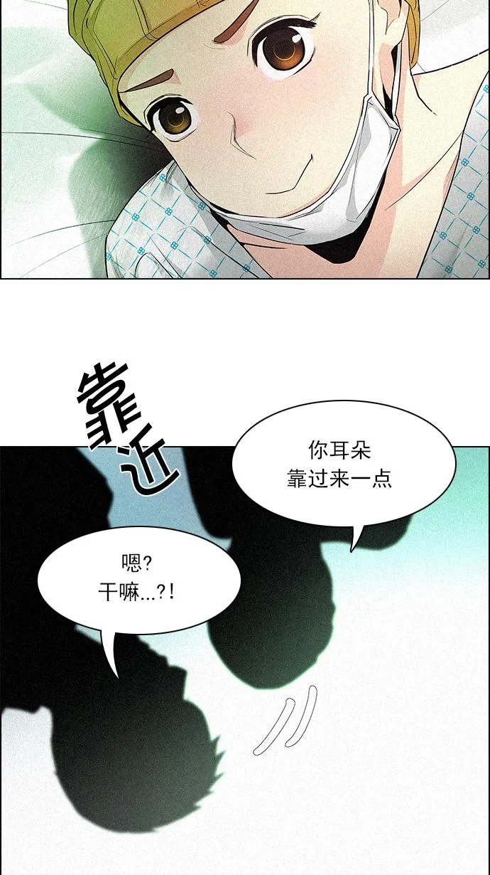 [第136话] Lovers (1) 第54页