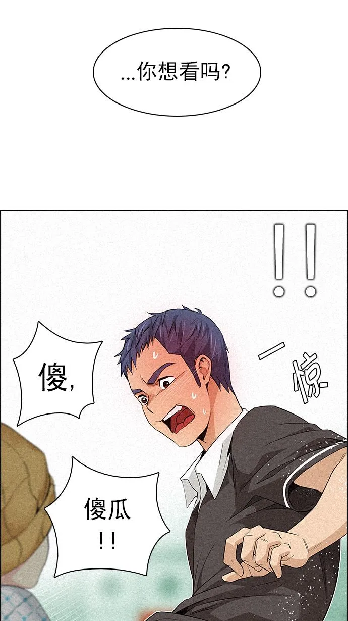 [第136话] Lovers (1) 第56页