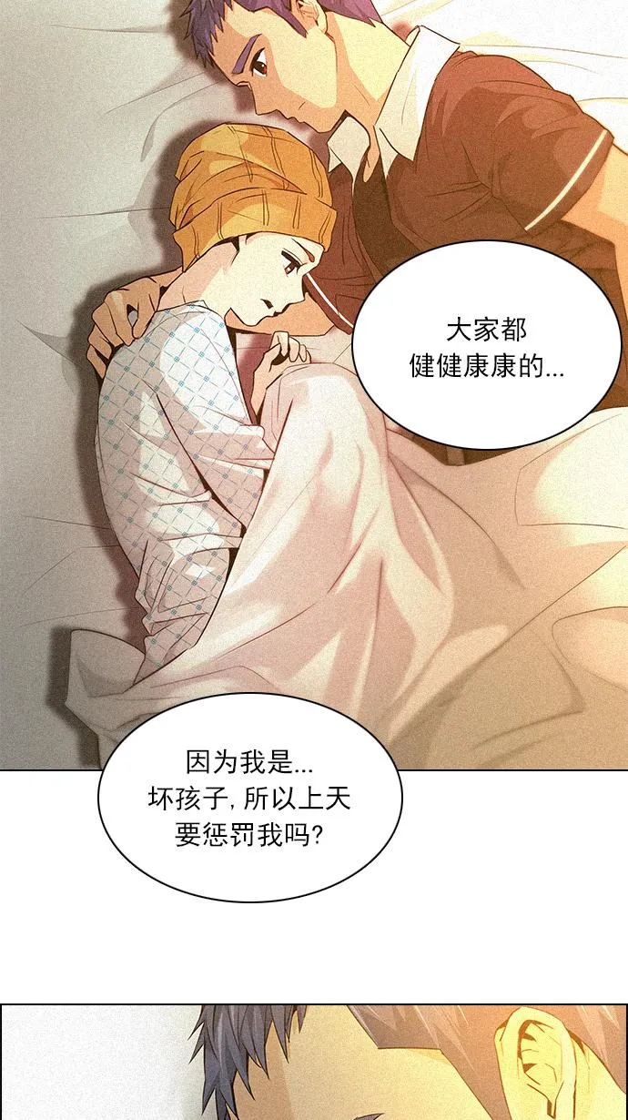 [第136话] Lovers (1) 第62页