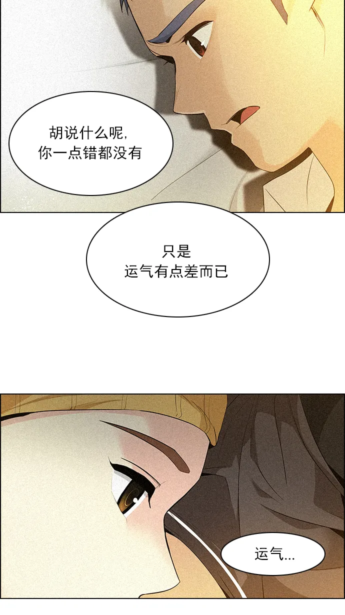 [第136话] Lovers (1) 第63页