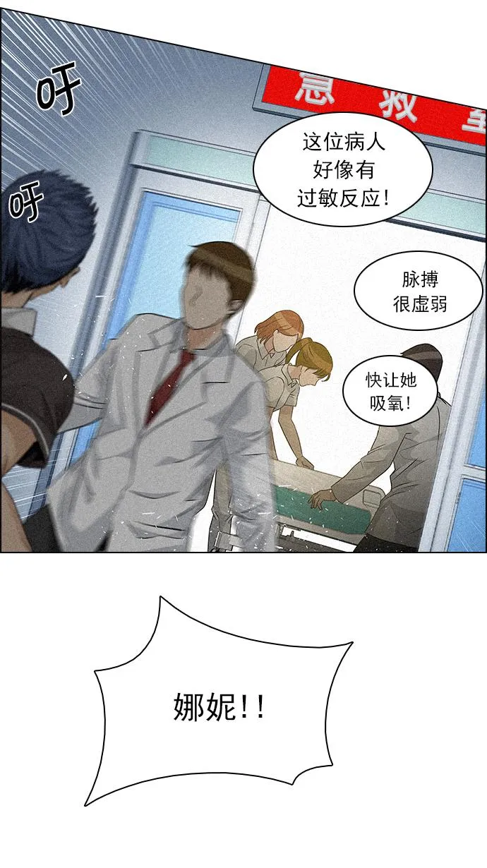 [第136话] Lovers (1) 第67页