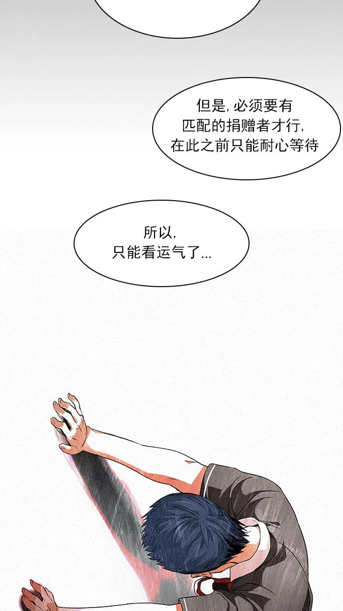 [第136话] Lovers (1) 第70页