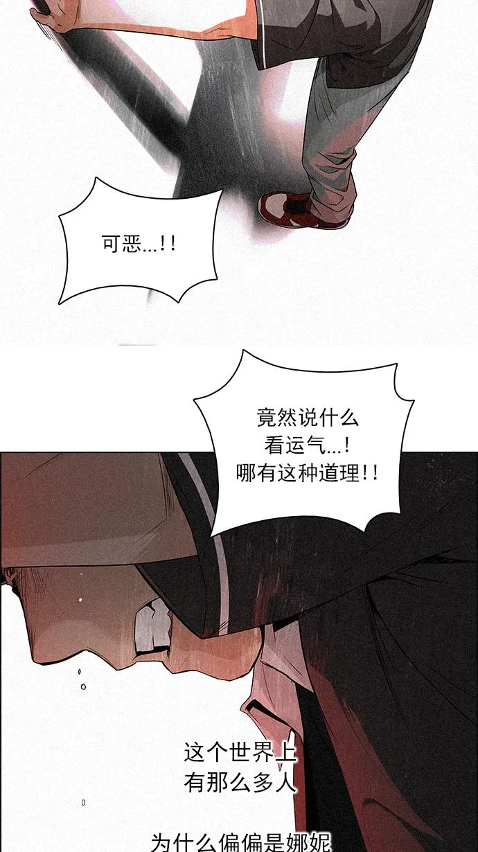 [第136话] Lovers (1) 第71页