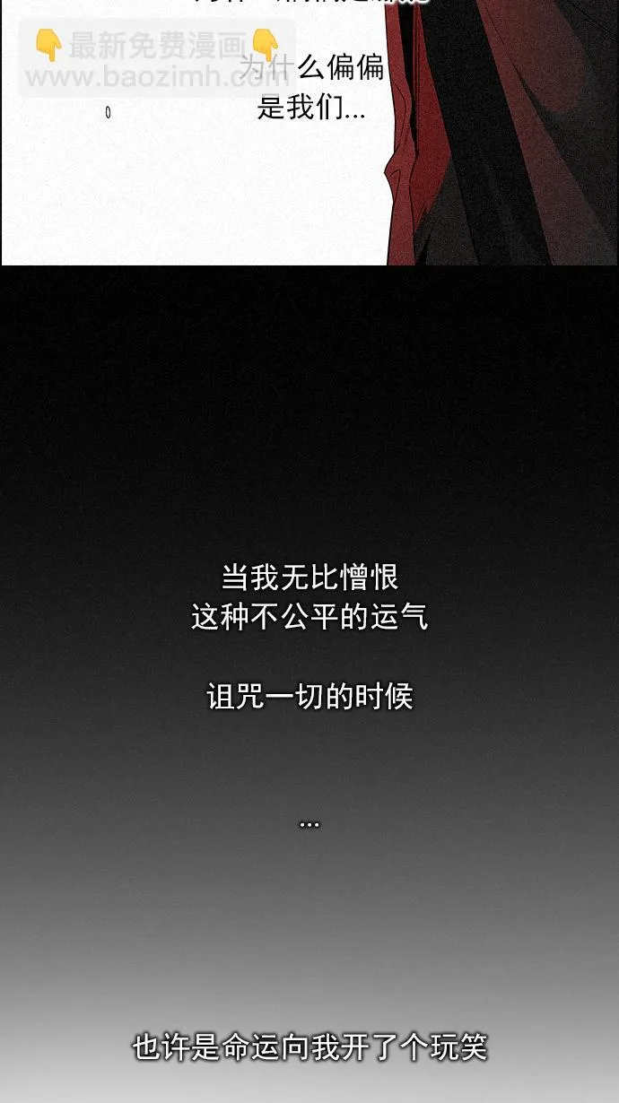 [第136话] Lovers (1) 第72页