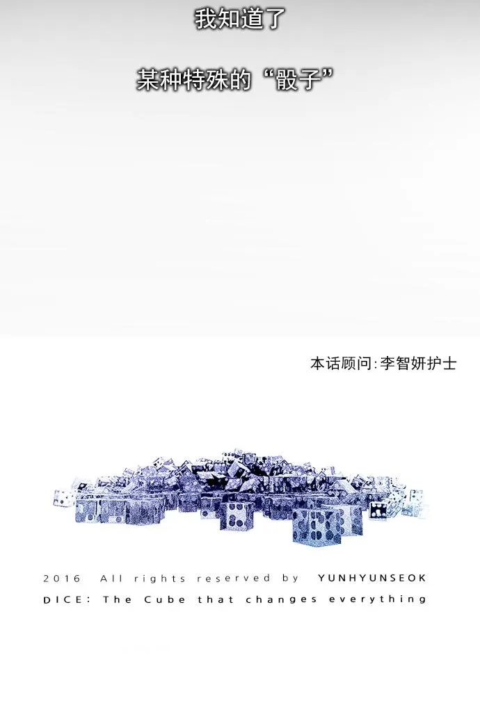 [第136话] Lovers (1) 第73页