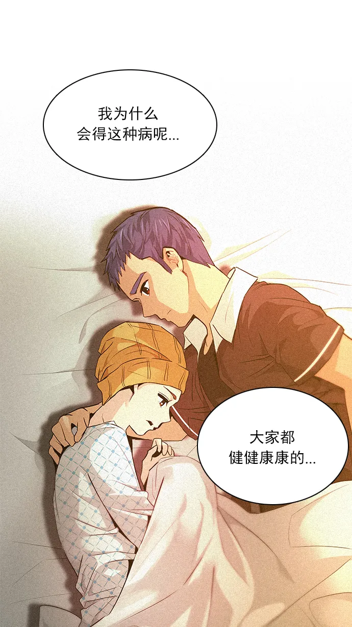 [第137话] Lovers (2) 第1页