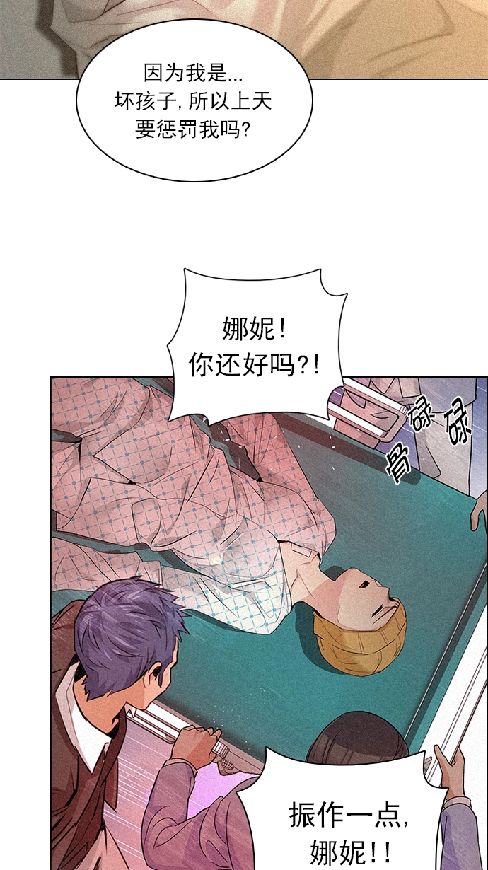 [第137话] Lovers (2) 第2页