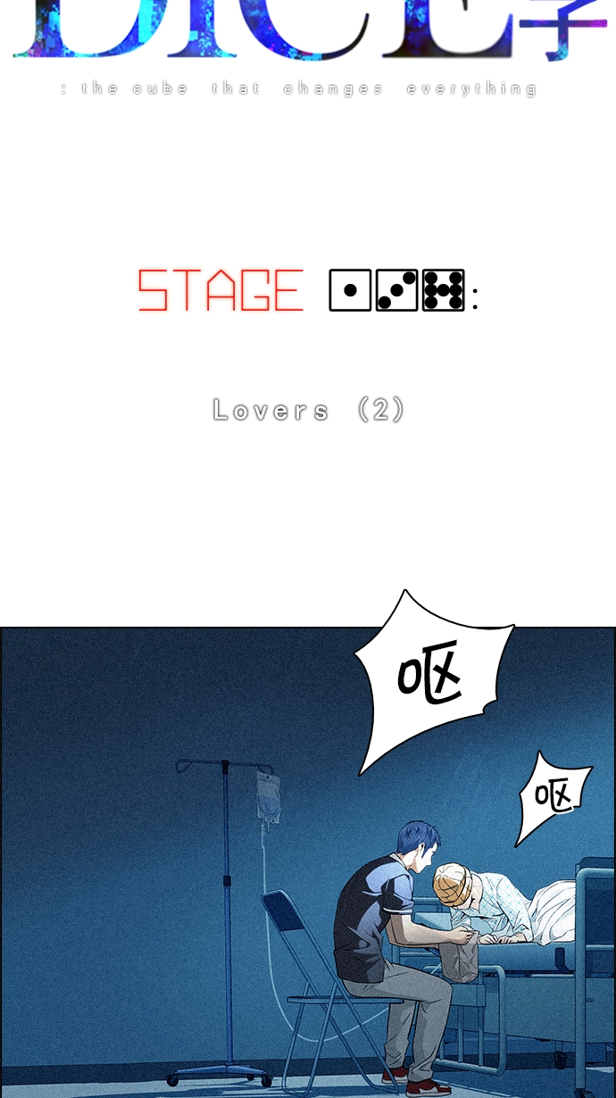 [第137话] Lovers (2) 第5页
