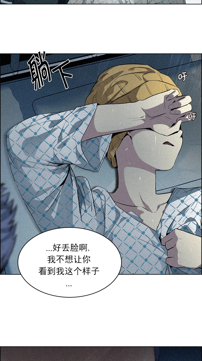 [第137话] Lovers (2) 第7页