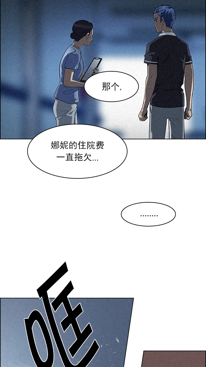 [第137话] Lovers (2) 第9页