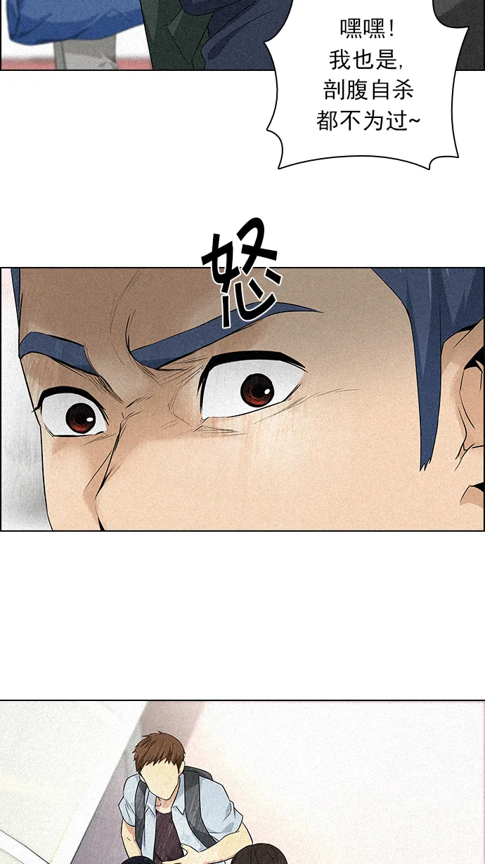 [第137话] Lovers (2) 第14页