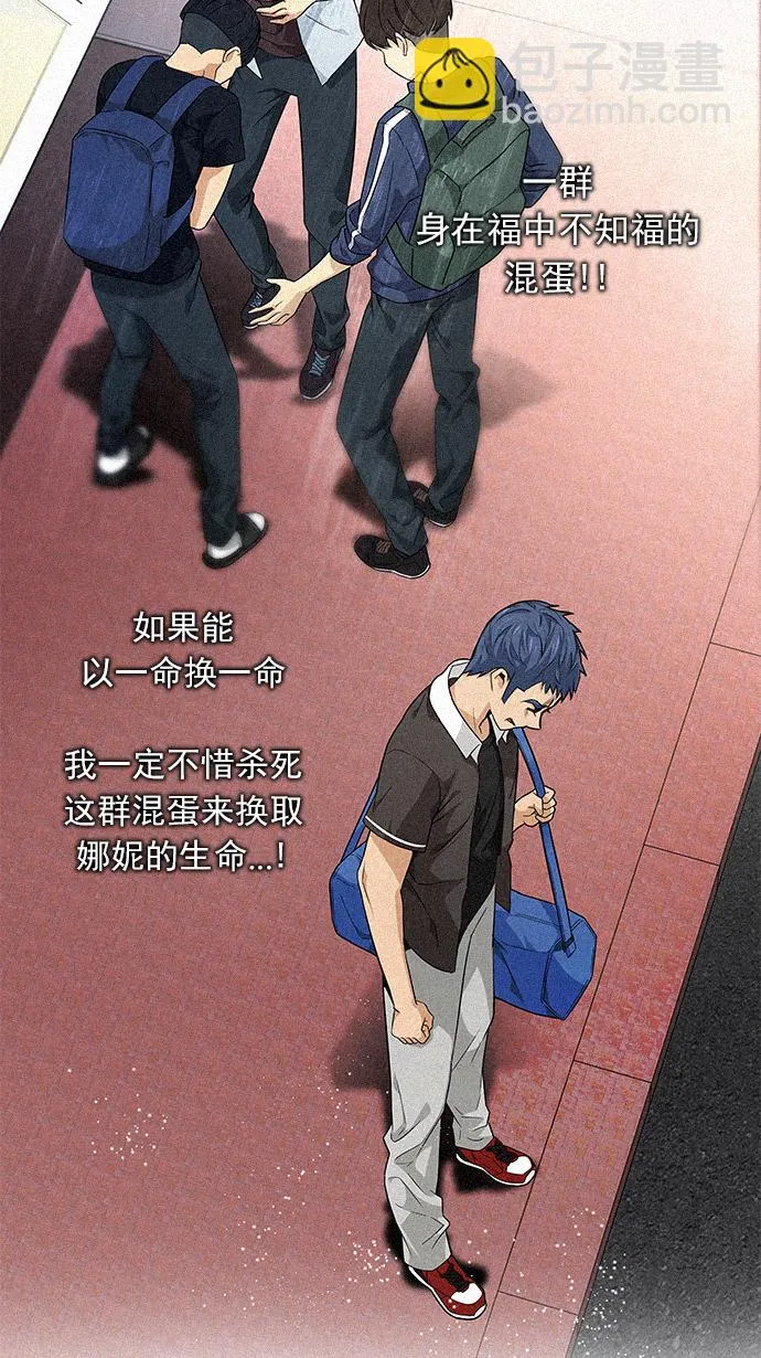 [第137话] Lovers (2) 第15页