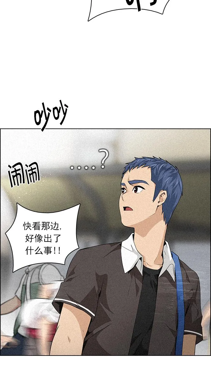 [第137话] Lovers (2) 第17页