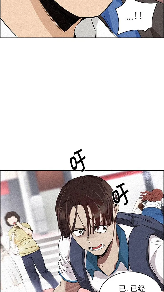 [第137话] Lovers (2) 第22页