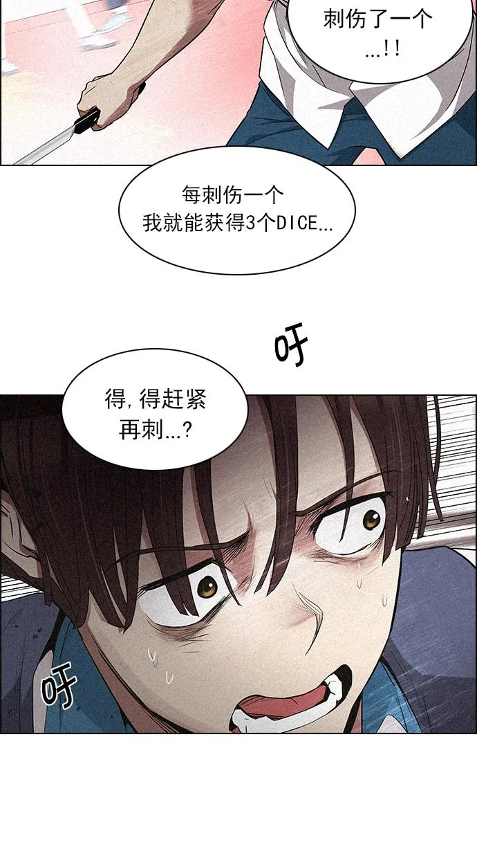 [第137话] Lovers (2) 第23页