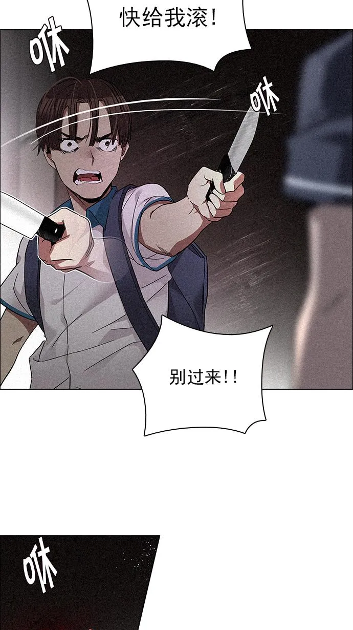 [第137话] Lovers (2) 第33页
