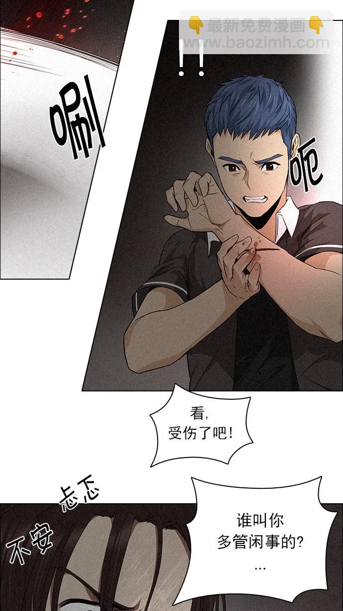 [第137话] Lovers (2) 第34页