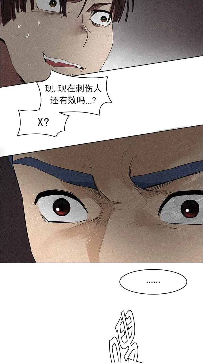 [第137话] Lovers (2) 第35页