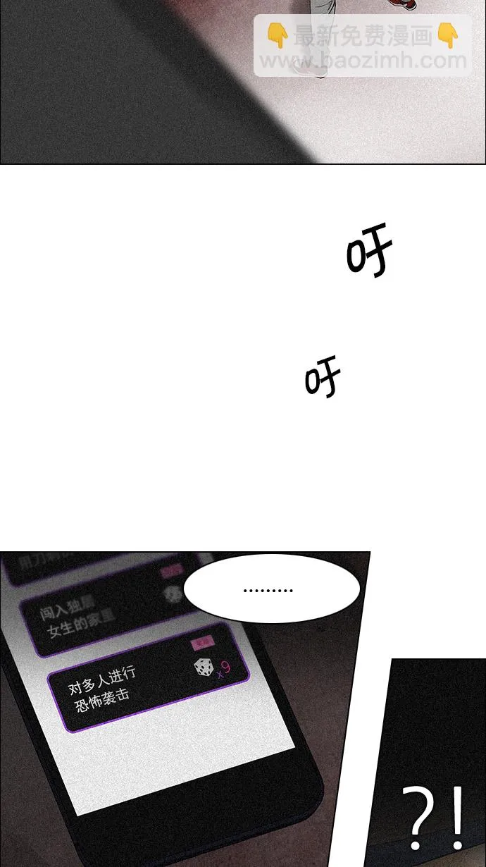 [第137话] Lovers (2) 第38页