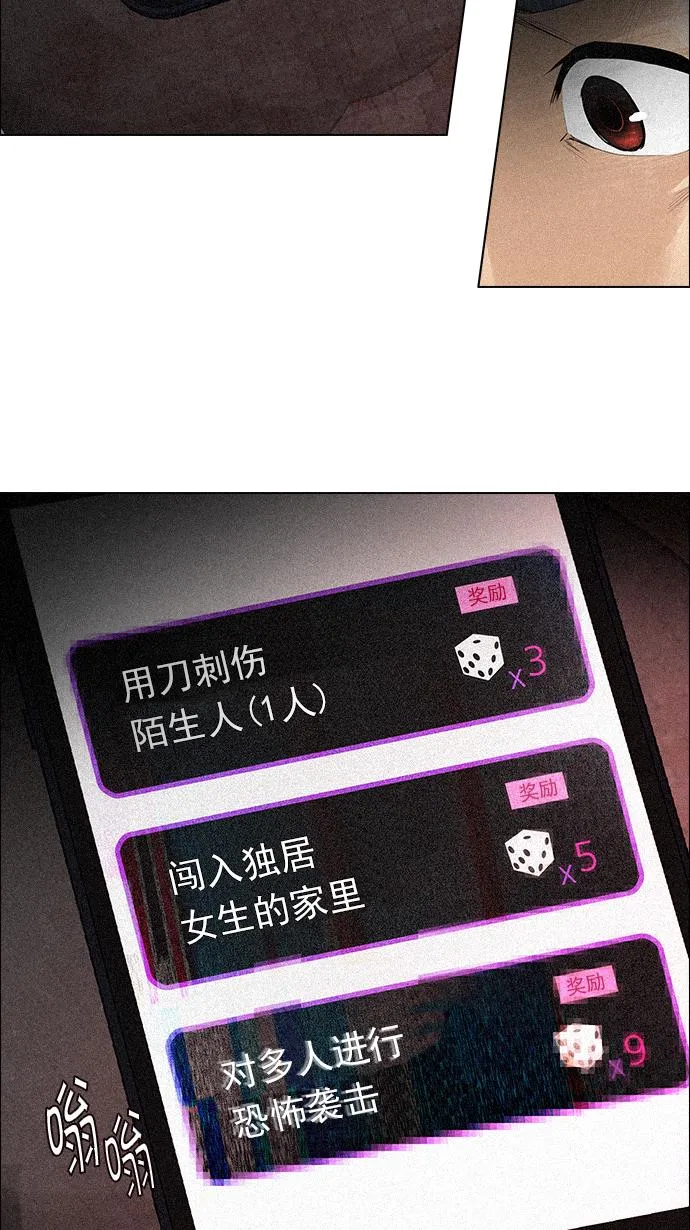 [第137话] Lovers (2) 第39页