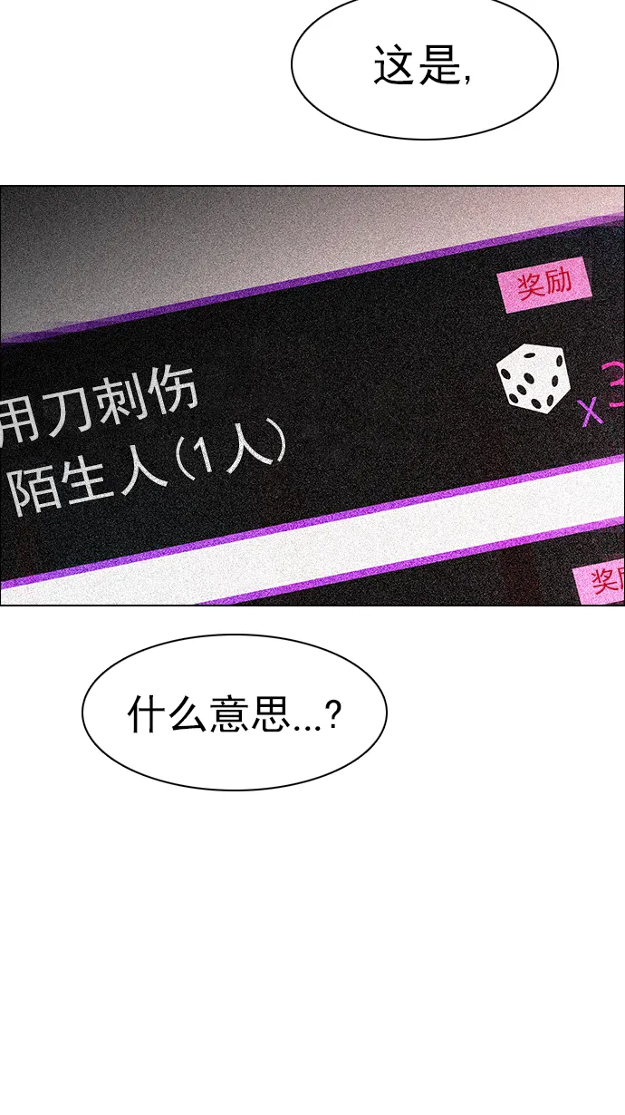[第137话] Lovers (2) 第41页