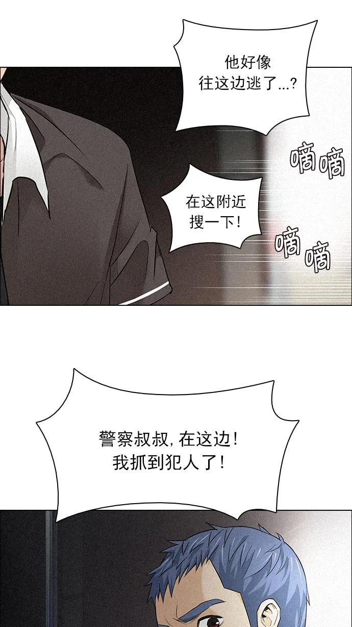 [第137话] Lovers (2) 第42页