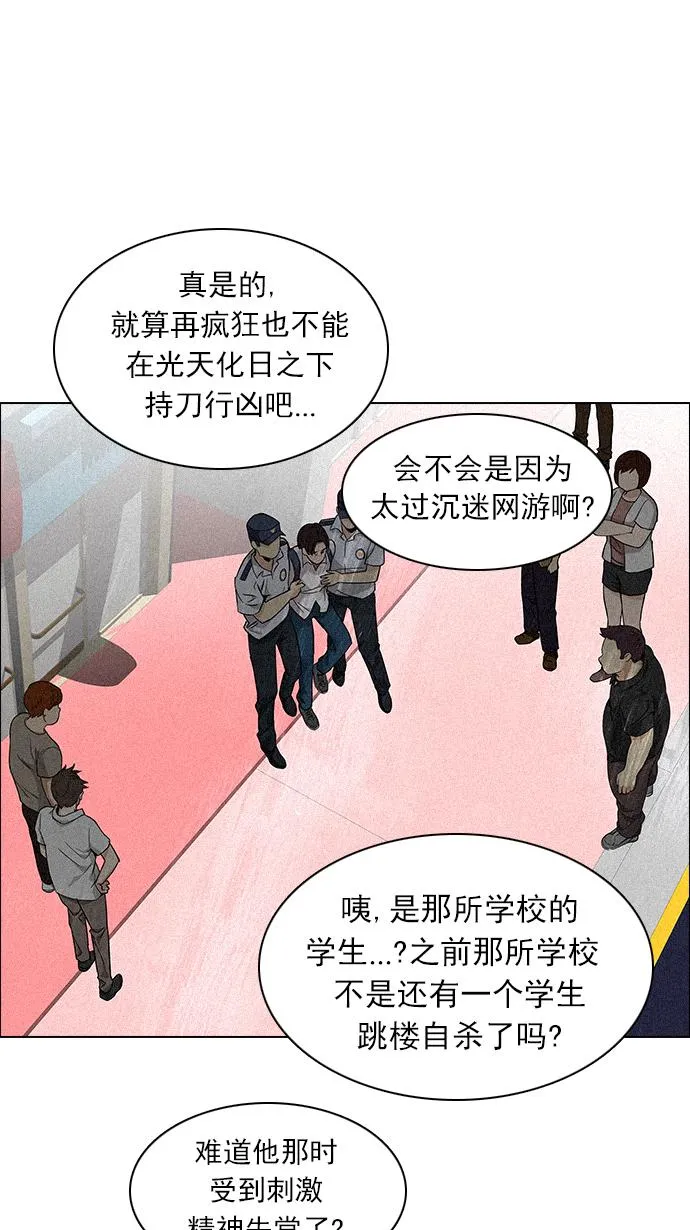 [第137话] Lovers (2) 第45页