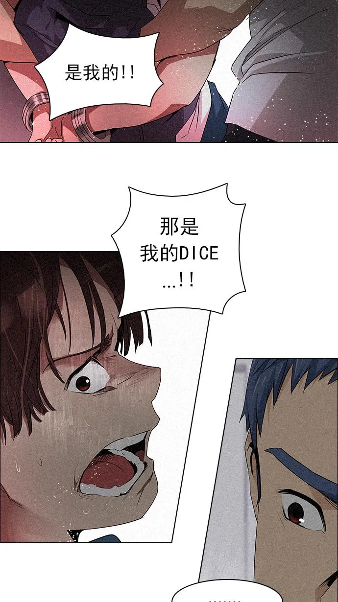 [第137话] Lovers (2) 第47页