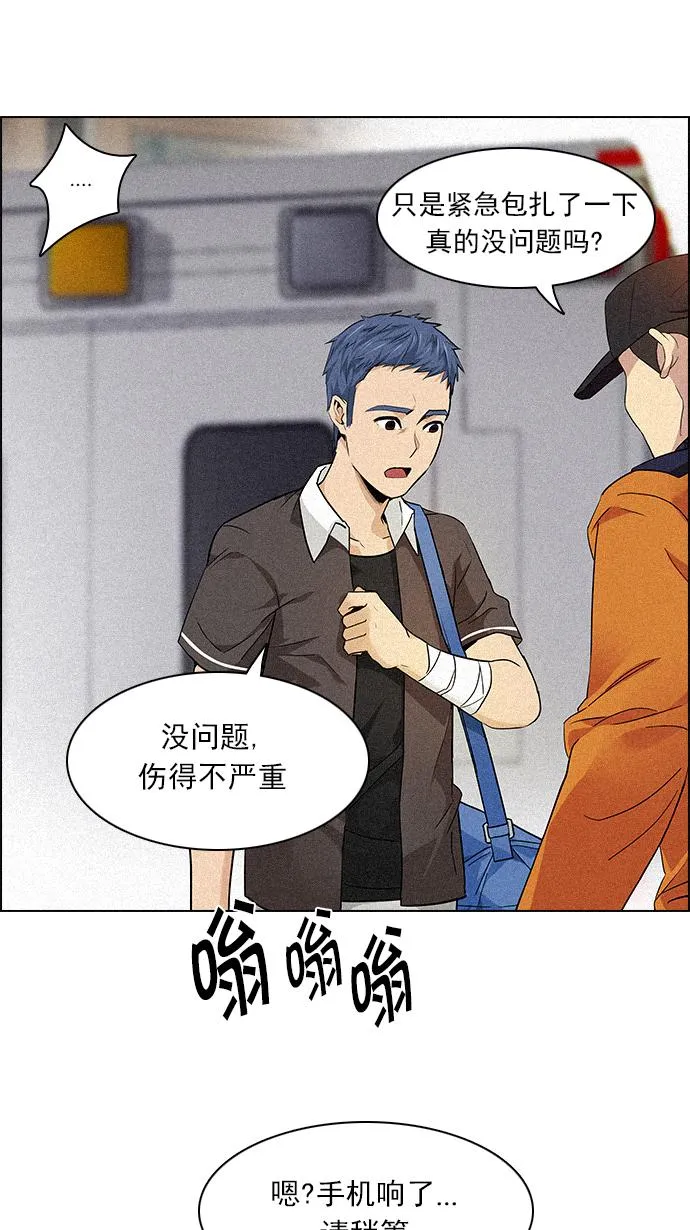 [第137话] Lovers (2) 第49页