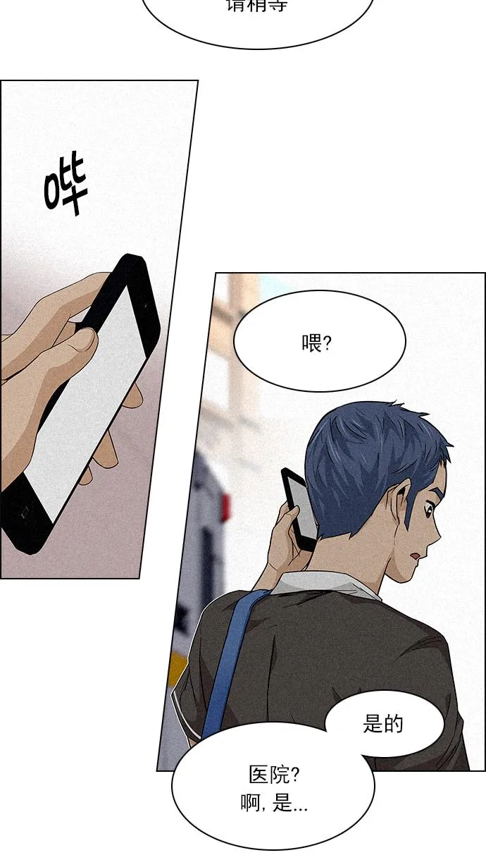 [第137话] Lovers (2) 第50页