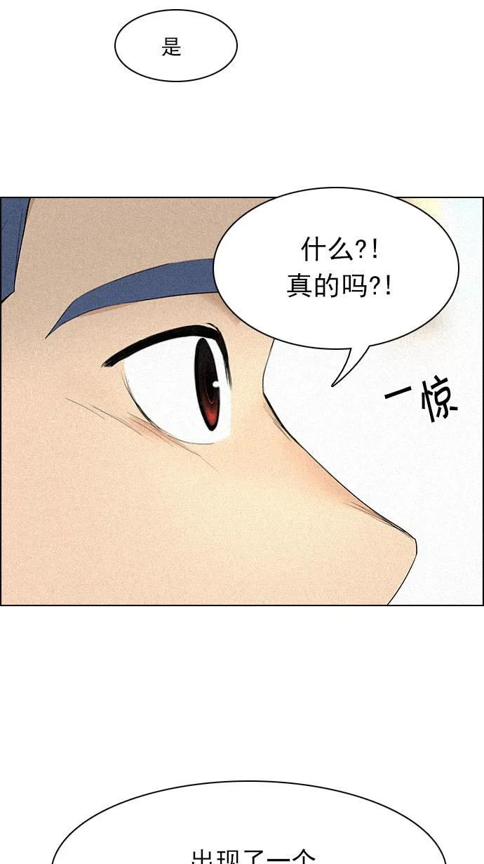 [第137话] Lovers (2) 第51页